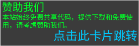 赞助