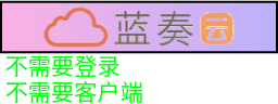 蓝奏云链接